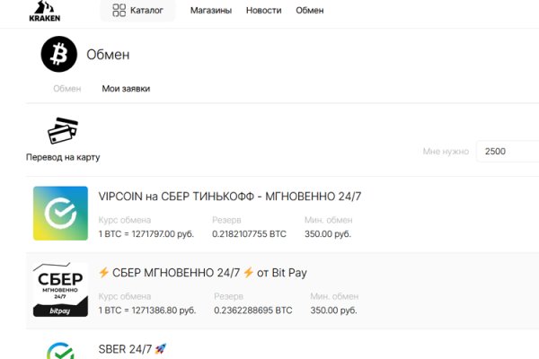 Kraken ссылка зеркало рабочее