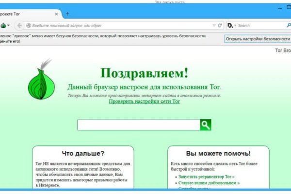 Кракен маркет даркнет слушать