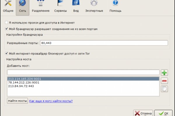 Адрес кракен в тор